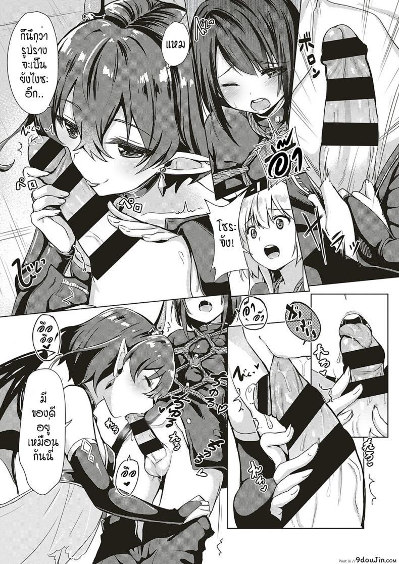 อ่านโดจิน หนุ่มหน้าหวานกับเหล่าสาวซัคคิวบัส [ShiBi] Succubus Company ภาค 2 อ่านฟรี หน้าที่ 7