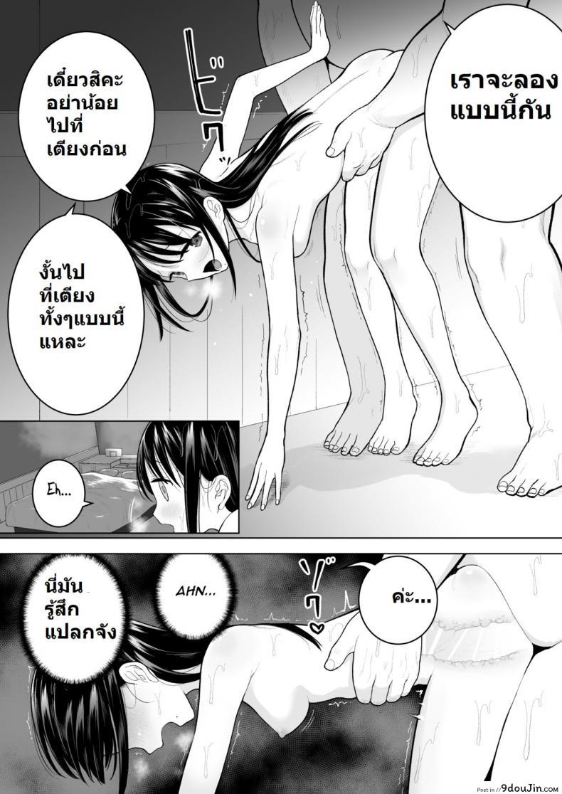 อ่านโดจิน [Mitsume no Mitsumame (Yoikorogashi)] Watashi datte Otoko no Hito o Hikitsuketai แปลไทย หน้าที่ 43