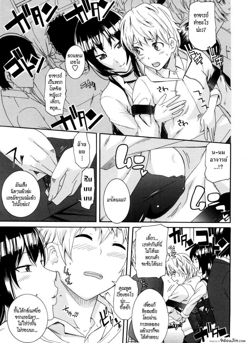 อ่านโดจิน พี่สาวครับ [Nakamine Hiroshi] Neesan ภาค 4 หน้าที่ 5