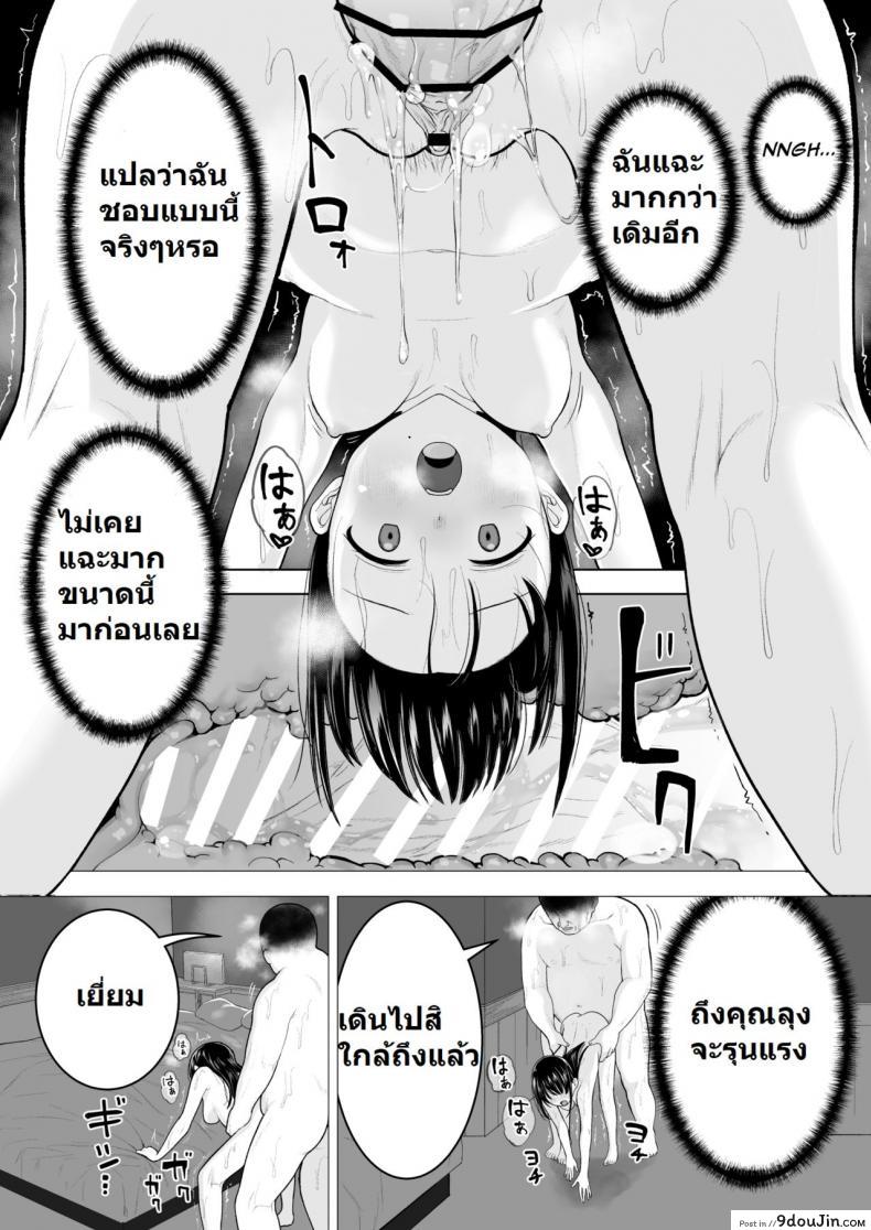 อ่านโดจิน [Mitsume no Mitsumame (Yoikorogashi)] Watashi datte Otoko no Hito o Hikitsuketai แปลไทย หน้าที่ 44