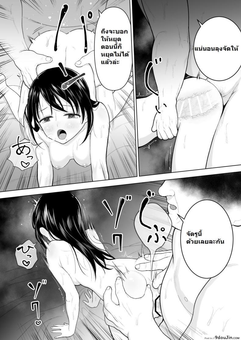 อ่านโดจิน [Mitsume no Mitsumame (Yoikorogashi)] Watashi datte Otoko no Hito o Hikitsuketai แปลไทย หน้าที่ 46