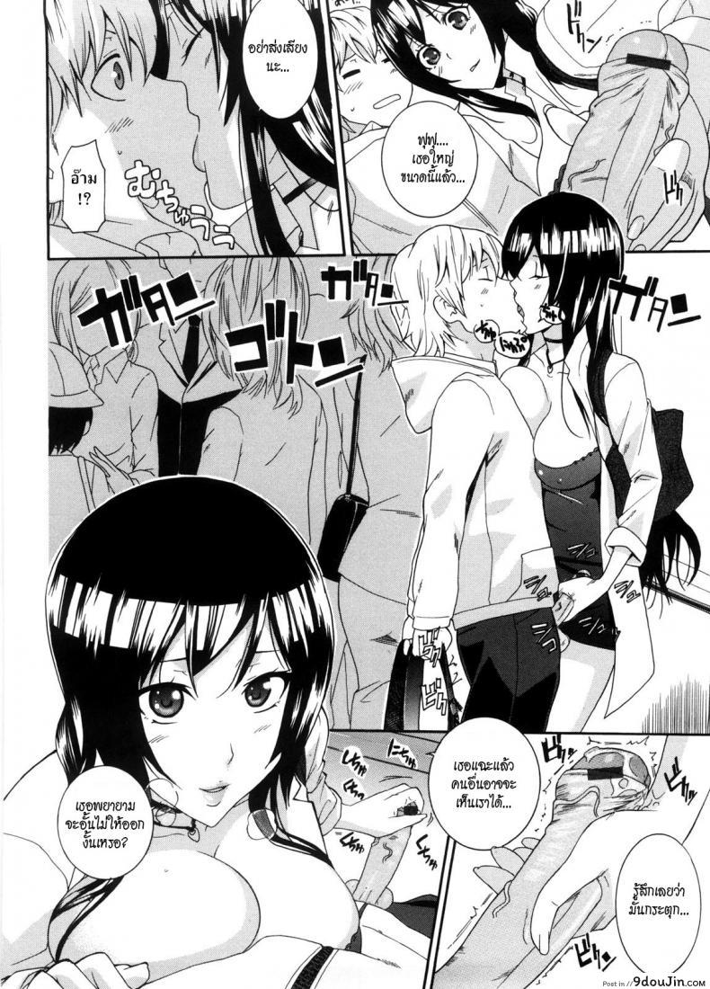 อ่านโดจิน พี่สาวครับ [Nakamine Hiroshi] Neesan ภาค 4 หน้าที่ 6