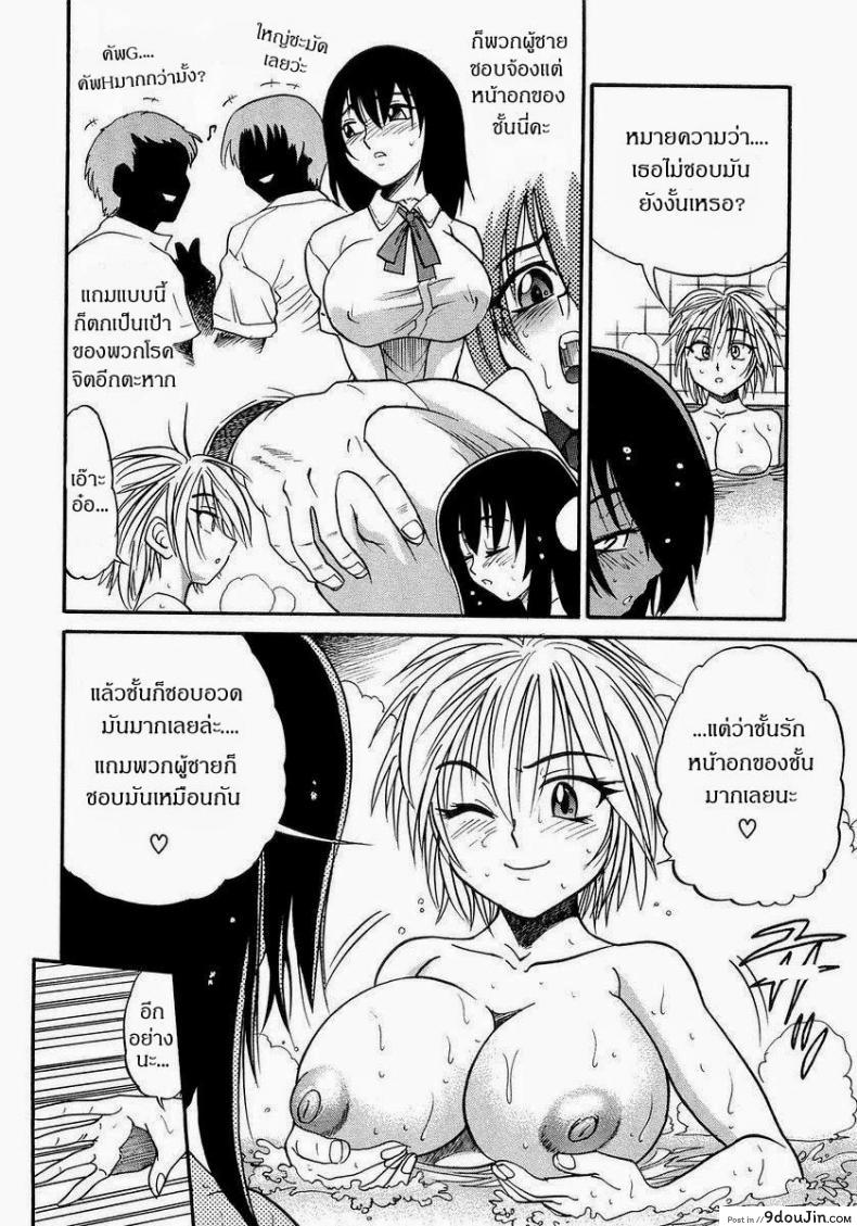 อ่านโดจิน น้องสาวของผม [DISTANCE] My Sister ภาค 3 แปลไทย หน้าที่ 8