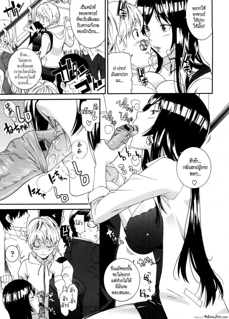 อ่านโดจิน พี่สาวครับ [Nakamine Hiroshi] Neesan ภาค 4 แปลไทย หน้าที่ 7