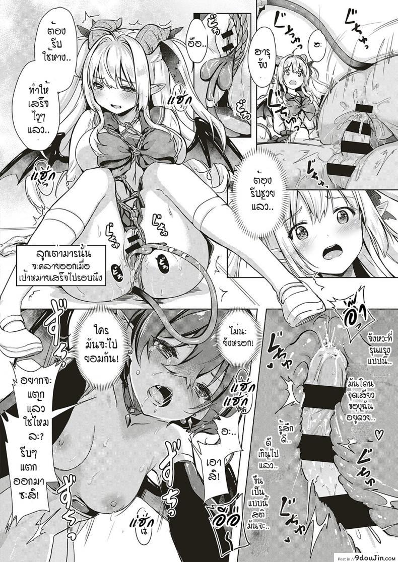 อ่านโดจิน หนุ่มหน้าหวานกับเหล่าสาวซัคคิวบัส [ShiBi] Succubus Company ภาค 2 อ่านฟรี หน้าที่ 12