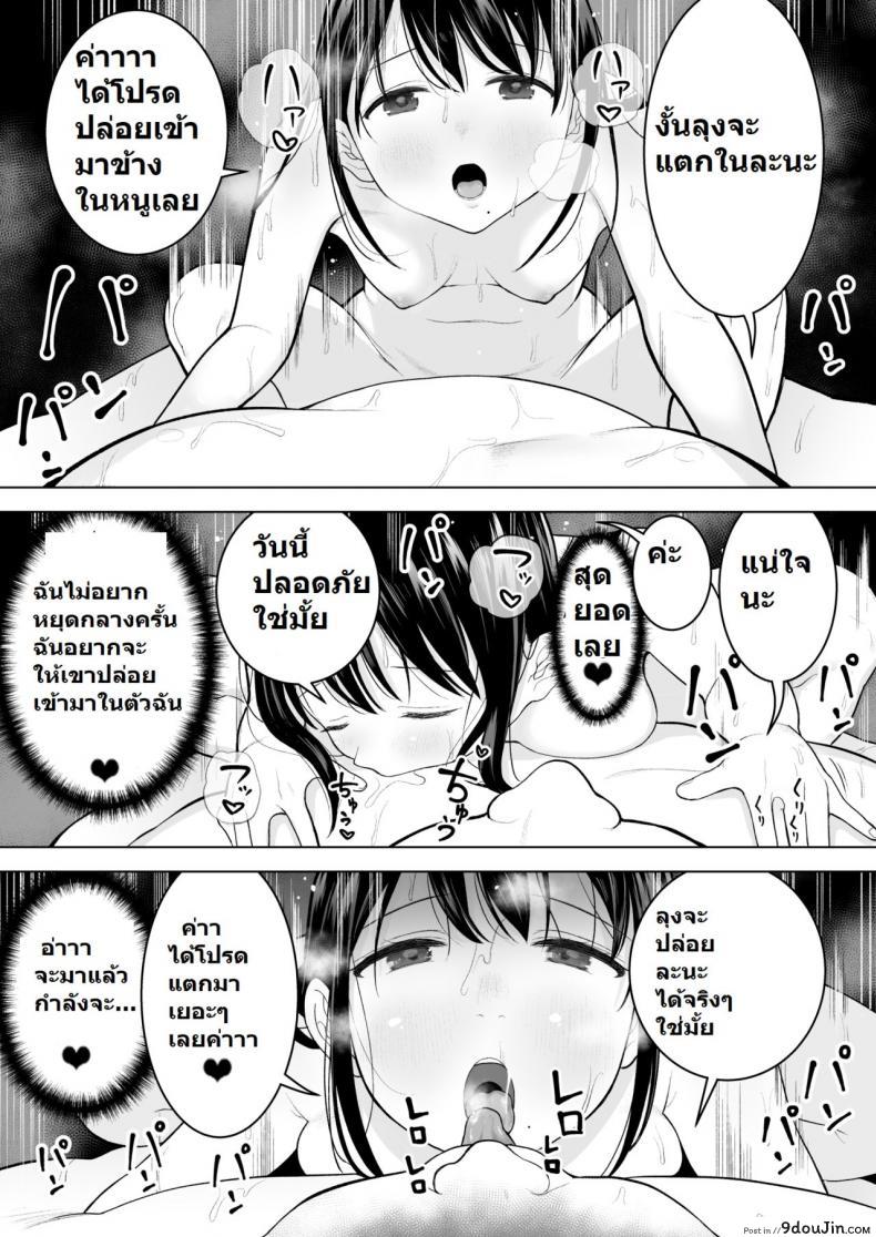 อ่านโดจิน [Mitsume no Mitsumame (Yoikorogashi)] Watashi datte Otoko no Hito o Hikitsuketai แปลไทย หน้าที่ 55