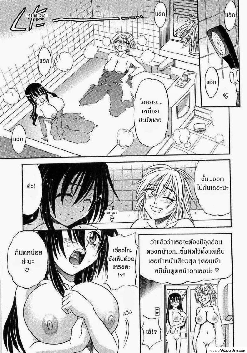 อ่านโดจิน น้องสาวของผม [DISTANCE] My Sister ภาค 3 แปลไทย หน้าที่ 11