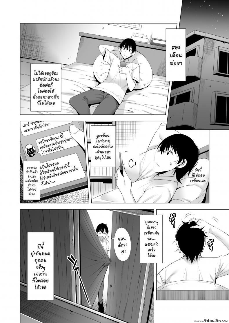 อ่านโดจิน พลาดแค่คืนเดียว [Maguro Coffee (Aburi Salmon Maru)] Ichiya Kagiri no Ayamachi One Night’s Mistake ภาค 2 อ่านฟรี หน้าที่ 49