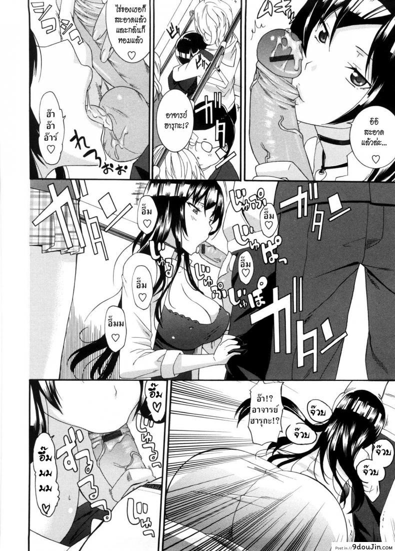 อ่านโดจิน พี่สาวครับ [Nakamine Hiroshi] Neesan ภาค 4 แปลไทย หน้าที่ 8