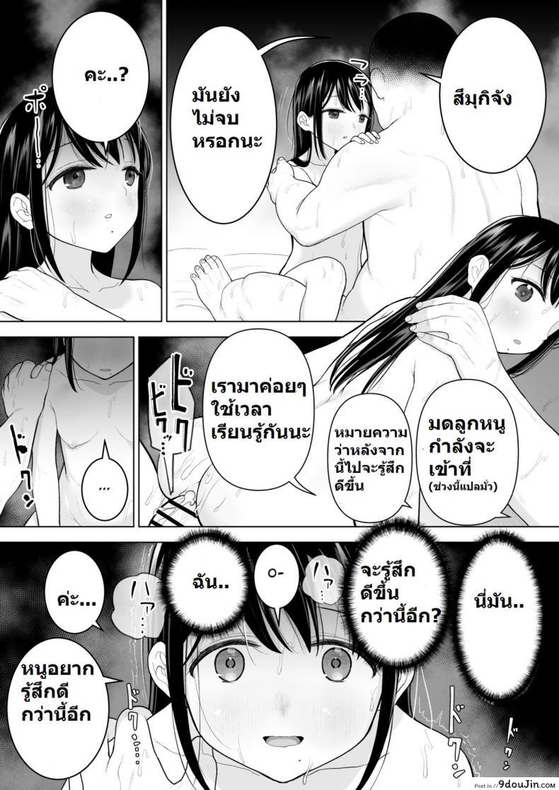 อ่านโดจิน [Mitsume no Mitsumame (Yoikorogashi)] Watashi datte Otoko no Hito o Hikitsuketai แปลไทย หน้าที่ 58