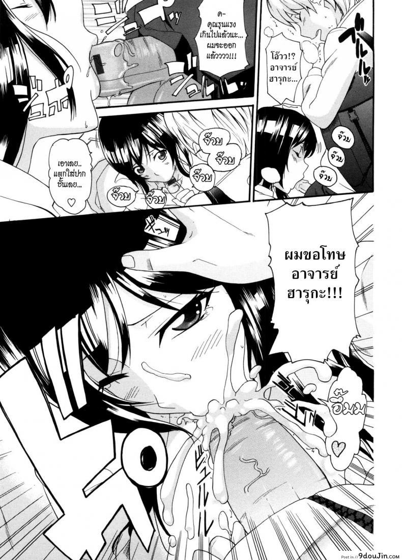 อ่านโดจิน พี่สาวครับ [Nakamine Hiroshi] Neesan ภาค 4 แปลไทย หน้าที่ 9
