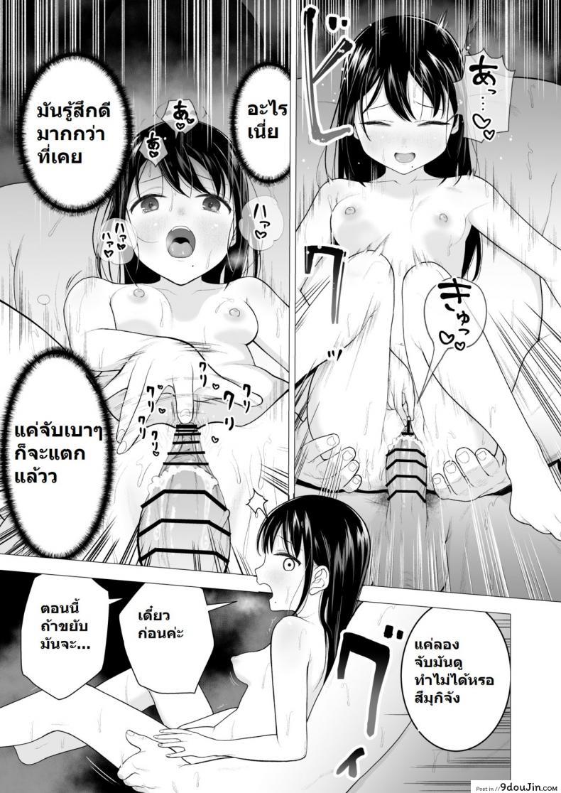 อ่านโดจิน [Mitsume no Mitsumame (Yoikorogashi)] Watashi datte Otoko no Hito o Hikitsuketai แปลไทย หน้าที่ 62