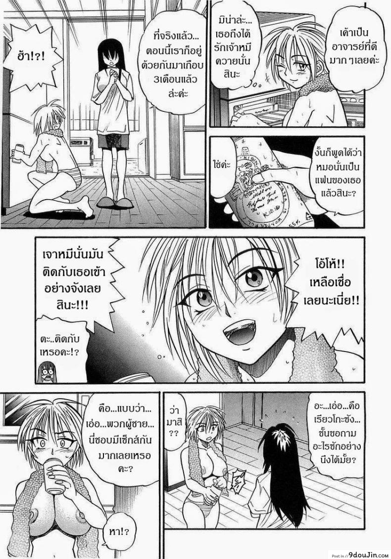 อ่านโดจิน น้องสาวของผม [DISTANCE] My Sister ภาค 3 แปลไทย หน้าที่ 13