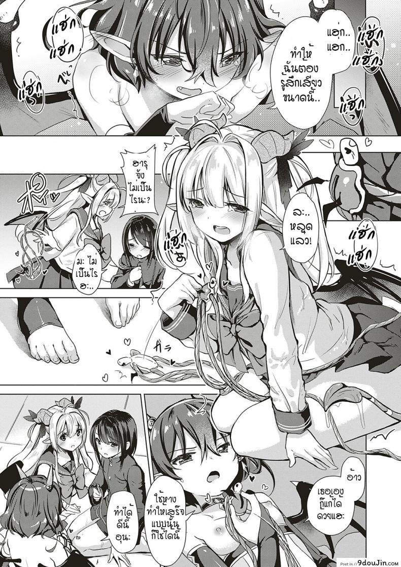 อ่านโดจิน หนุ่มหน้าหวานกับเหล่าสาวซัคคิวบัส [ShiBi] Succubus Company ภาค 2 อ่านฟรี หน้าที่ 15