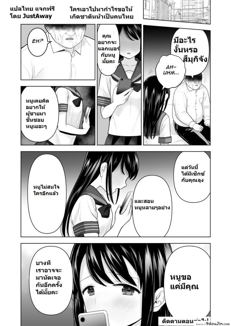 อ่านโดจิน [Mitsume no Mitsumame (Yoikorogashi)] Watashi datte Otoko no Hito o Hikitsuketai แปลไทย หน้าที่ 72