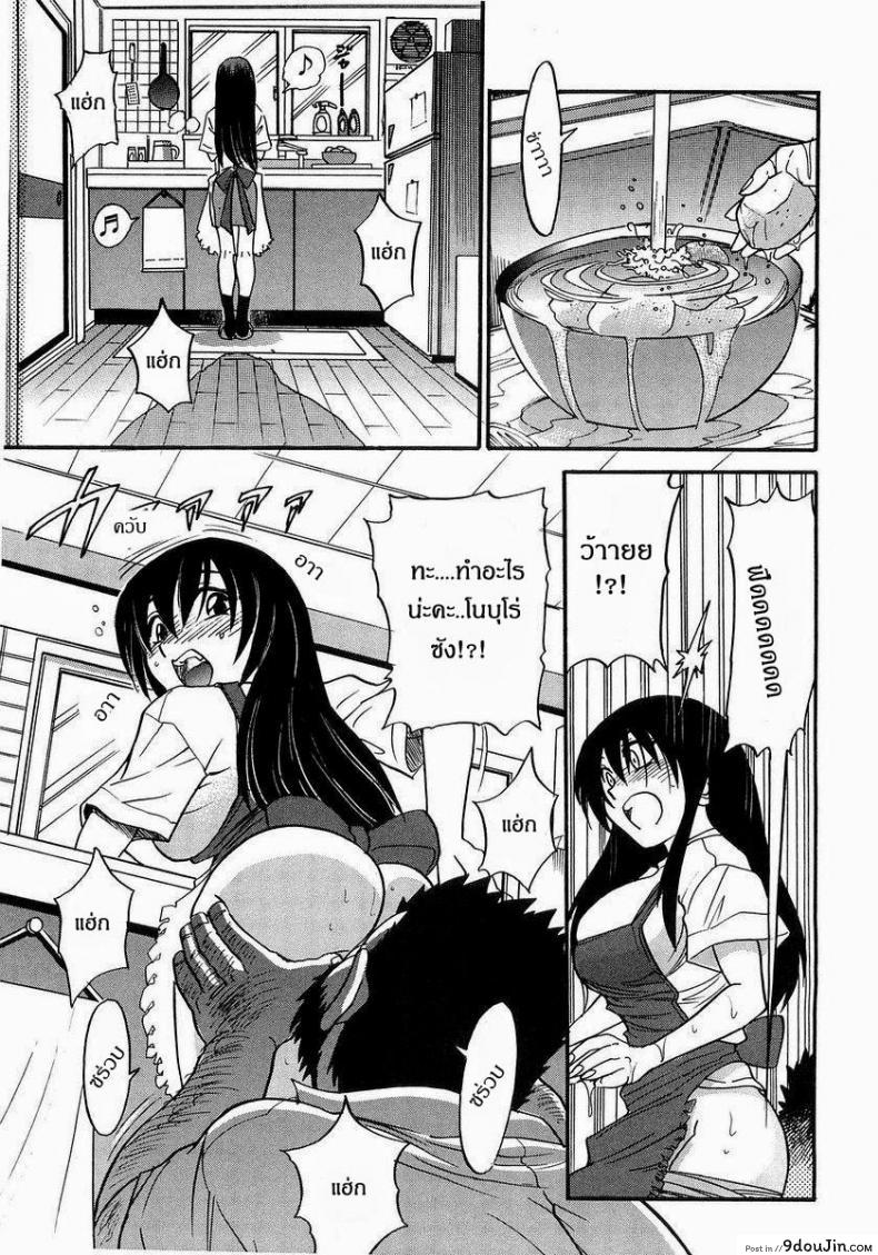 อ่านโดจิน น้องสาวของผม [DISTANCE] My Sister ภาค 3 แปลไทย หน้าที่ 17
