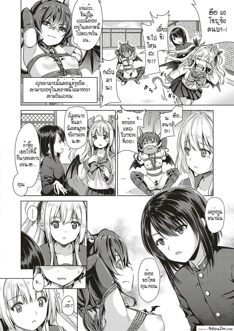 อ่านโดจิน หนุ่มหน้าหวานกับเหล่าสาวซัคคิวบัส [ShiBi] Succubus Company ภาค 3 แปลไทย หน้าที่ 4