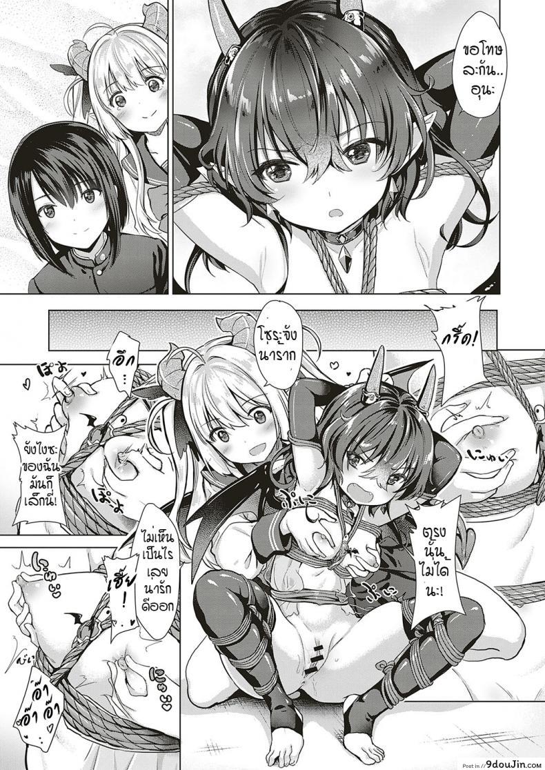 อ่านโดจิน หนุ่มหน้าหวานกับเหล่าสาวซัคคิวบัส [ShiBi] Succubus Company ภาค 3 แปลไทย หน้าที่ 5