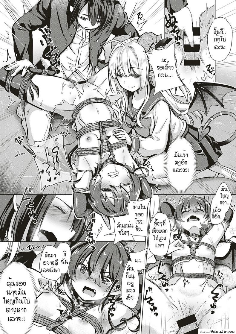 อ่านโดจิน หนุ่มหน้าหวานกับเหล่าสาวซัคคิวบัส [ShiBi] Succubus Company ภาค 3 แปลไทย หน้าที่ 7