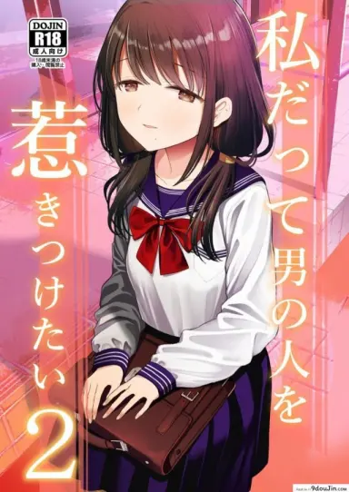 [Mitsume no Mitsumame (Yoikorogashi)] Watashi datte Otoko no Hito o Hikitsuketai แปลไทย ภาค 2