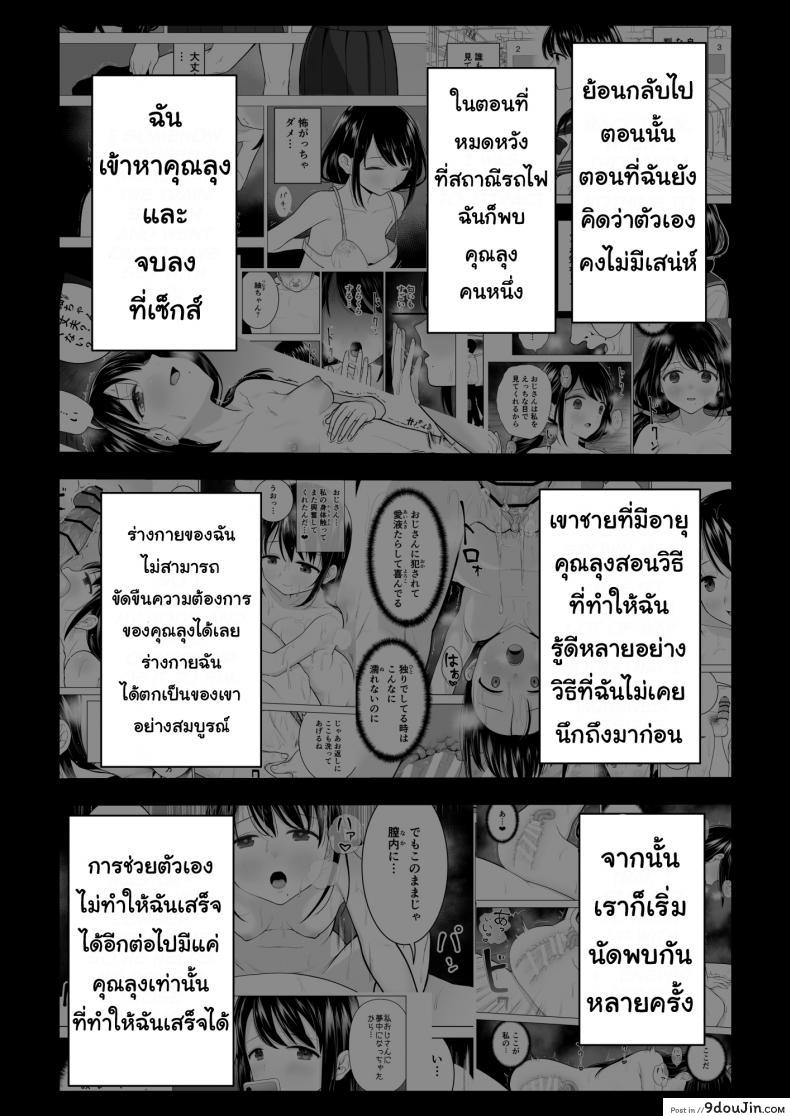 อ่านโดจิน ฉันจะมีเสน่ห์บ้างมั้ยนะ [Mitsume no Mitsumame (Yoikorogashi)] Watashi datte Otoko no Hito o Hikitsuketai ภาค 2 หน้าที่ 3