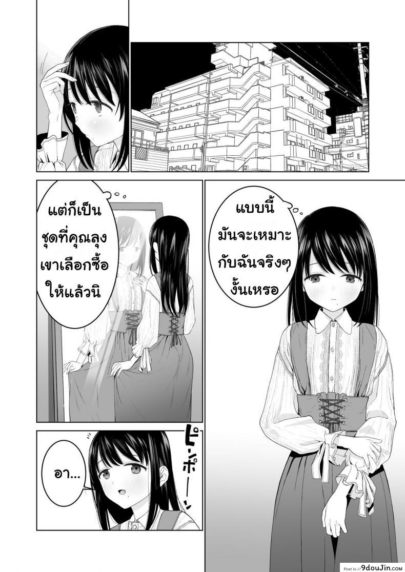 อ่านโดจิน ฉันจะมีเสน่ห์บ้างมั้ยนะ [Mitsume no Mitsumame (Yoikorogashi)] Watashi datte Otoko no Hito o Hikitsuketai ภาค 2 หน้าที่ 4