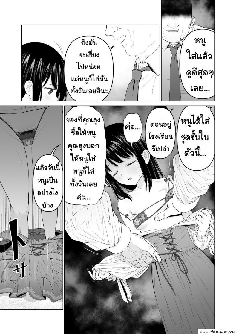 อ่านโดจิน [Mitsume no Mitsumame (Yoikorogashi)] Watashi datte Otoko no Hito o Hikitsuketai แปลไทย ภาค 2 หน้าที่ 8