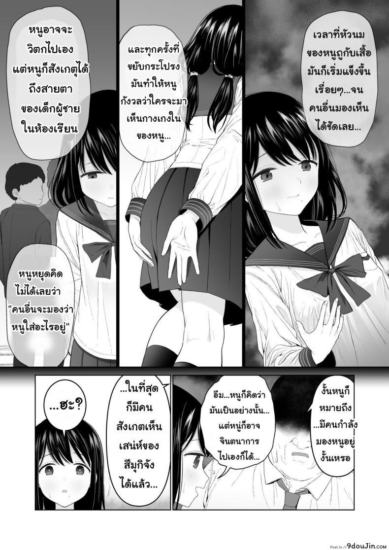 อ่านโดจิน [Mitsume no Mitsumame (Yoikorogashi)] Watashi datte Otoko no Hito o Hikitsuketai แปลไทย ภาค 2 หน้าที่ 9