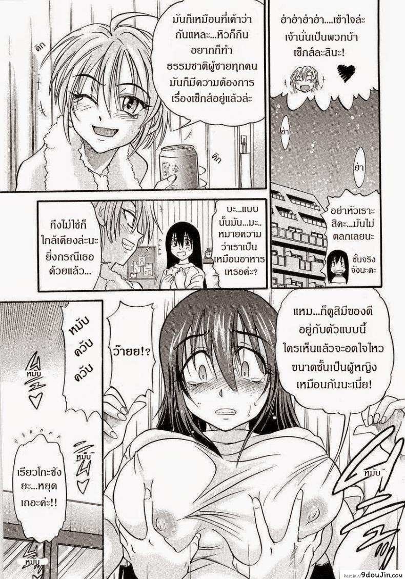 น้องสาวของผม [DISTANCE] My Sister ภาค 4