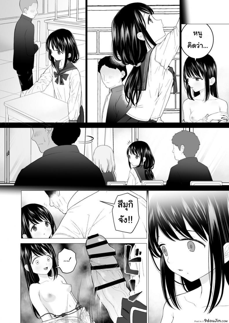 อ่านโดจิน [Mitsume no Mitsumame (Yoikorogashi)] Watashi datte Otoko no Hito o Hikitsuketai แปลไทย ภาค 2 หน้าที่ 10