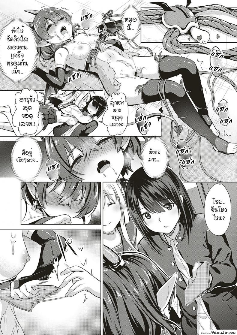 อ่านโดจิน หนุ่มหน้าหวานกับเหล่าสาวซัคคิวบัส [ShiBi] Succubus Company ภาค 3 แปลไทย หน้าที่ 15