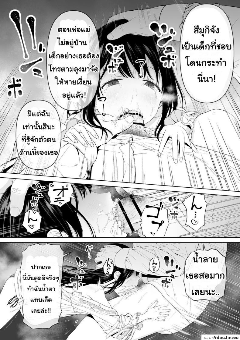 อ่านโดจิน [Mitsume no Mitsumame (Yoikorogashi)] Watashi datte Otoko no Hito o Hikitsuketai แปลไทย ภาค 2 หน้าที่ 12