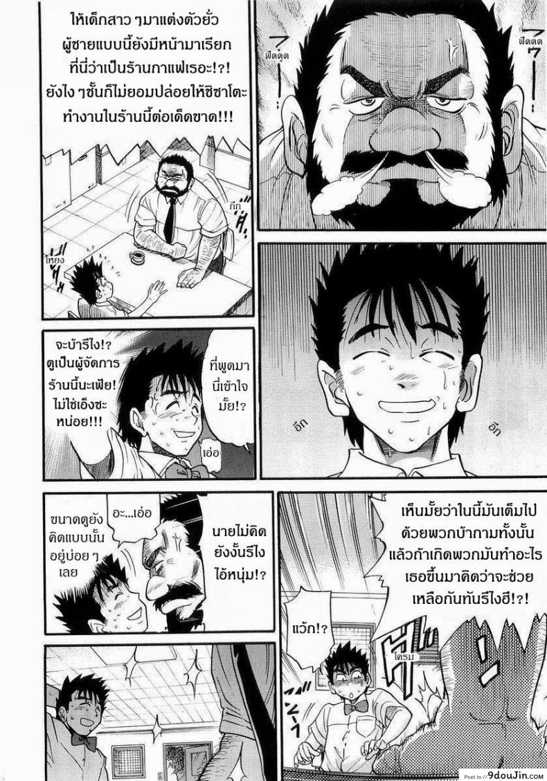 อ่านโดจิน My Sister [DISTANCE] แปลไทย หน้าที่ 4