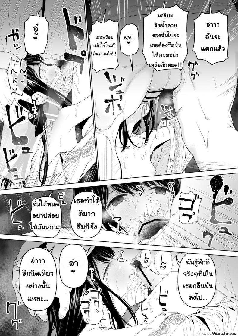 อ่านโดจิน [Mitsume no Mitsumame (Yoikorogashi)] Watashi datte Otoko no Hito o Hikitsuketai แปลไทย ภาค 2 หน้าที่ 13
