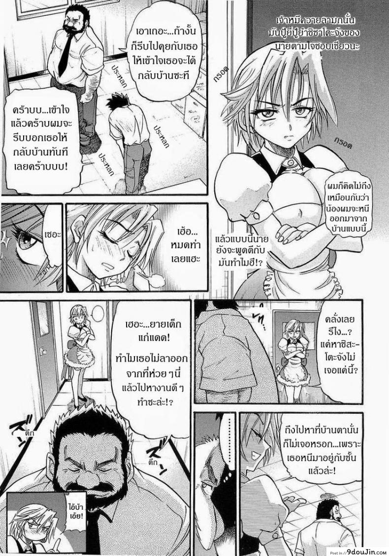 อ่านโดจิน My Sister [DISTANCE] แปลไทย หน้าที่ 5