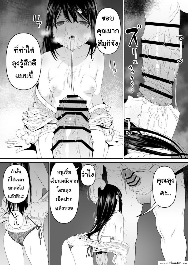 อ่านโดจิน [Mitsume no Mitsumame (Yoikorogashi)] Watashi datte Otoko no Hito o Hikitsuketai แปลไทย ภาค 2 หน้าที่ 14