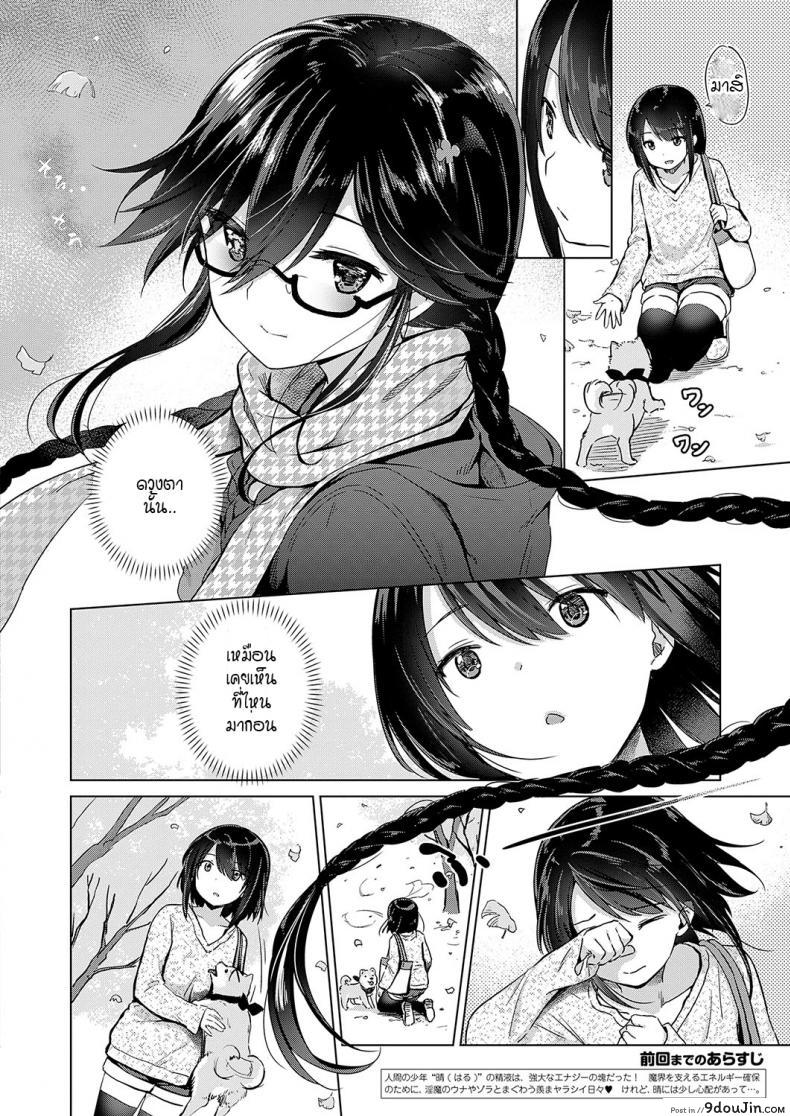 อ่านโดจิน หนุ่มหน้าหวานกับเหล่าสาวซัคคิวบัส [ShiBi] Succubus Company ภาค 4 หน้าที่ 2