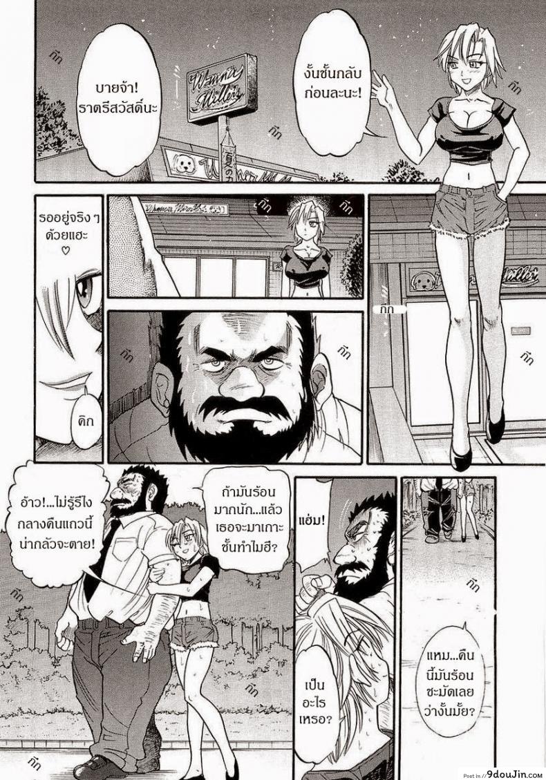 อ่านโดจิน My Sister [DISTANCE] แปลไทย หน้าที่ 6