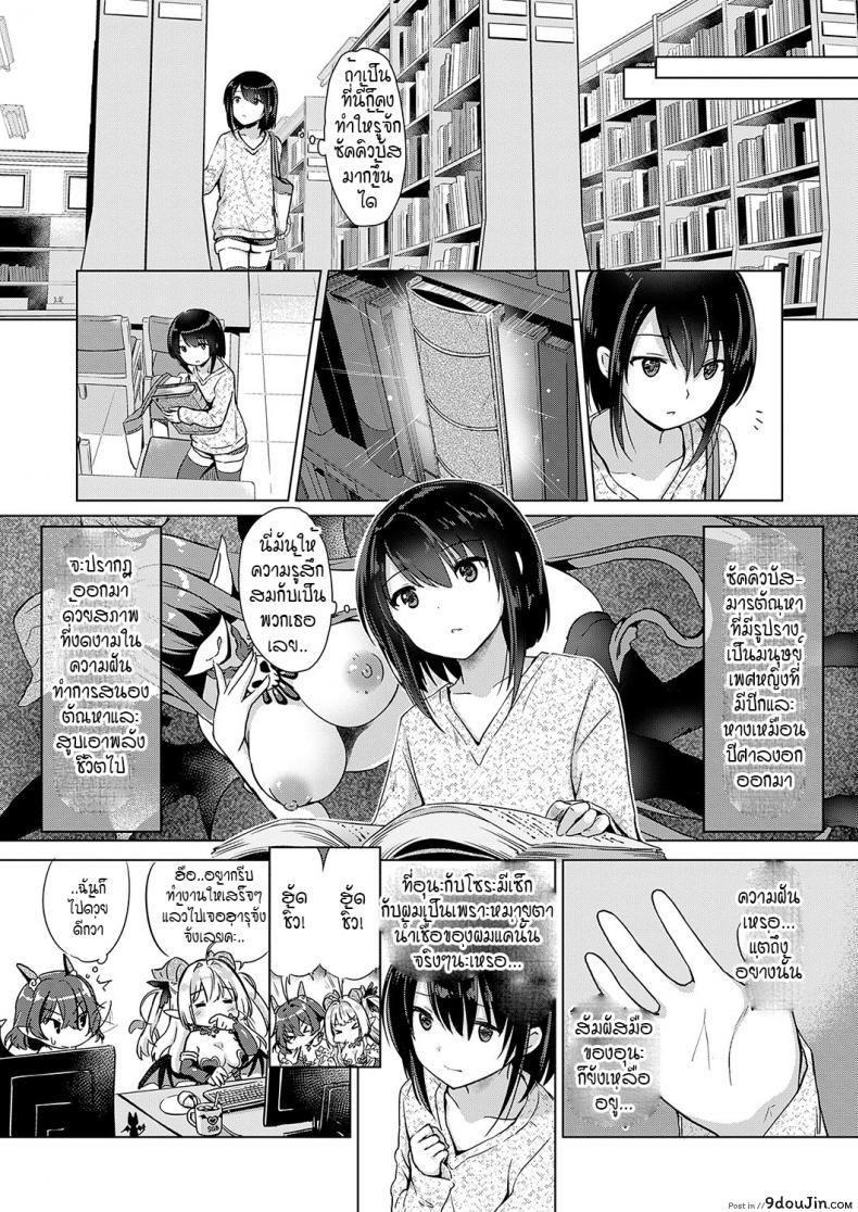 อ่านโดจิน หนุ่มหน้าหวานกับเหล่าสาวซัคคิวบัส [ShiBi] Succubus Company ภาค 4 หน้าที่ 3