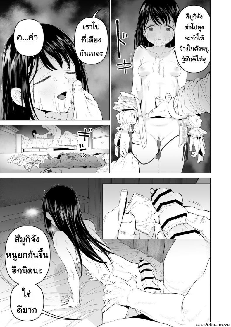 อ่านโดจิน [Mitsume no Mitsumame (Yoikorogashi)] Watashi datte Otoko no Hito o Hikitsuketai แปลไทย ภาค 2 หน้าที่ 15