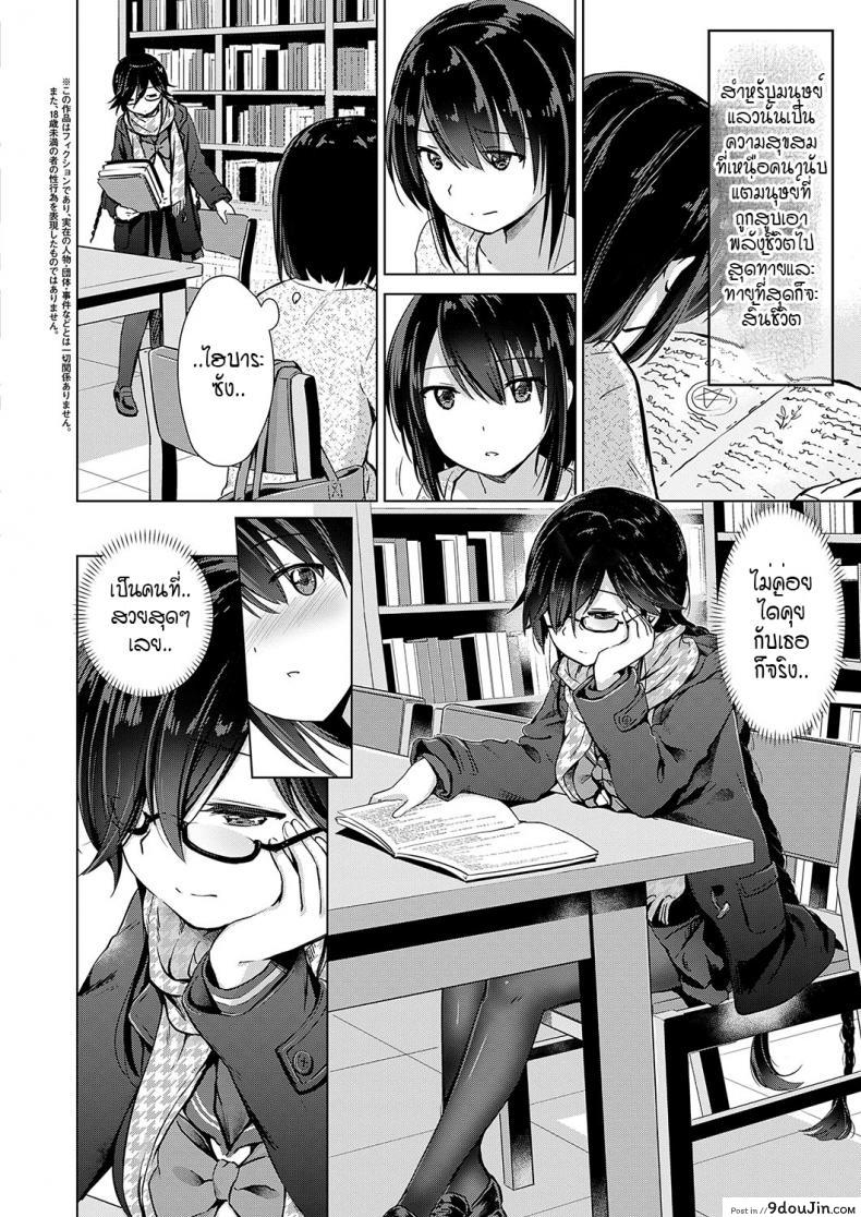 อ่านโดจิน หนุ่มหน้าหวานกับเหล่าสาวซัคคิวบัส [ShiBi] Succubus Company ภาค 4 หน้าที่ 4