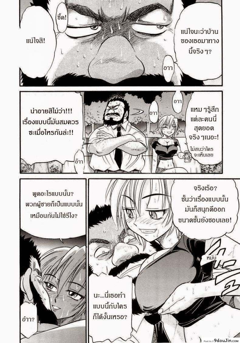 อ่านโดจิน My Sister [DISTANCE] แปลไทย หน้าที่ 8