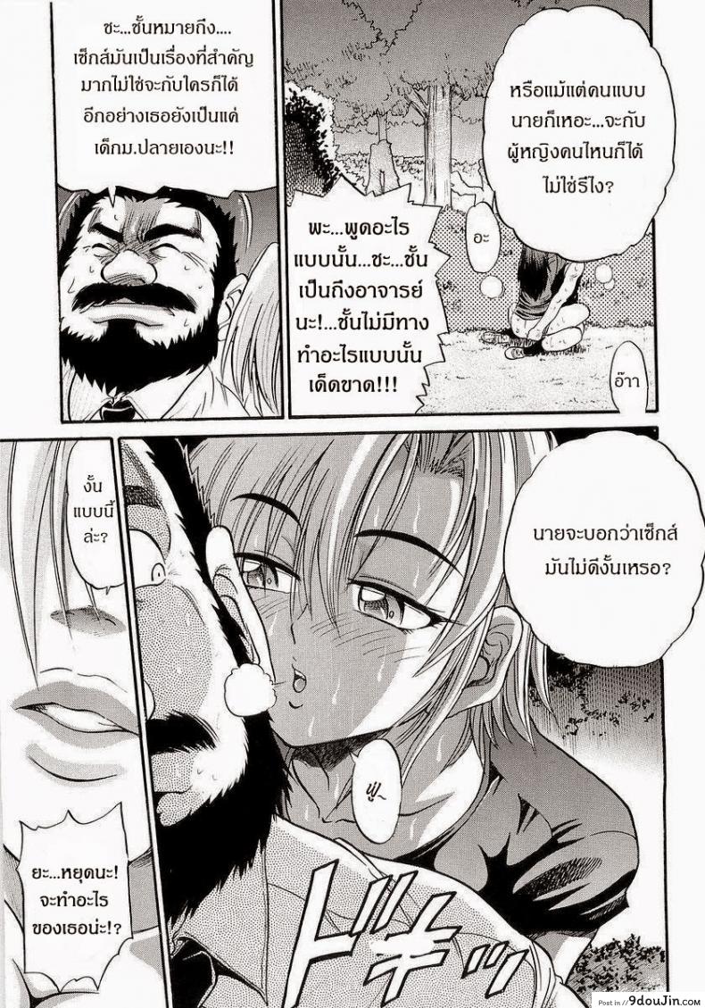 อ่านโดจิน My Sister [DISTANCE] แปลไทย หน้าที่ 9