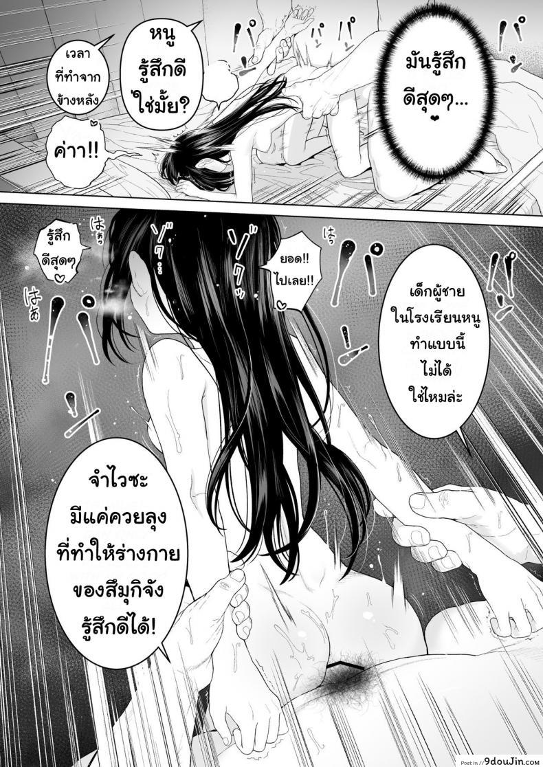 อ่านโดจิน [Mitsume no Mitsumame (Yoikorogashi)] Watashi datte Otoko no Hito o Hikitsuketai แปลไทย ภาค 2 หน้าที่ 17