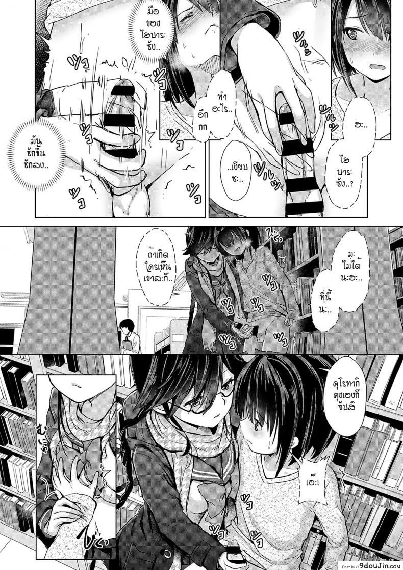 อ่านโดจิน [ShiBi] Succubus Company ภาค 4 หนุ่มหน้าหวานรบสาวซัคคิวบัส แปลไทย หน้าที่ 7