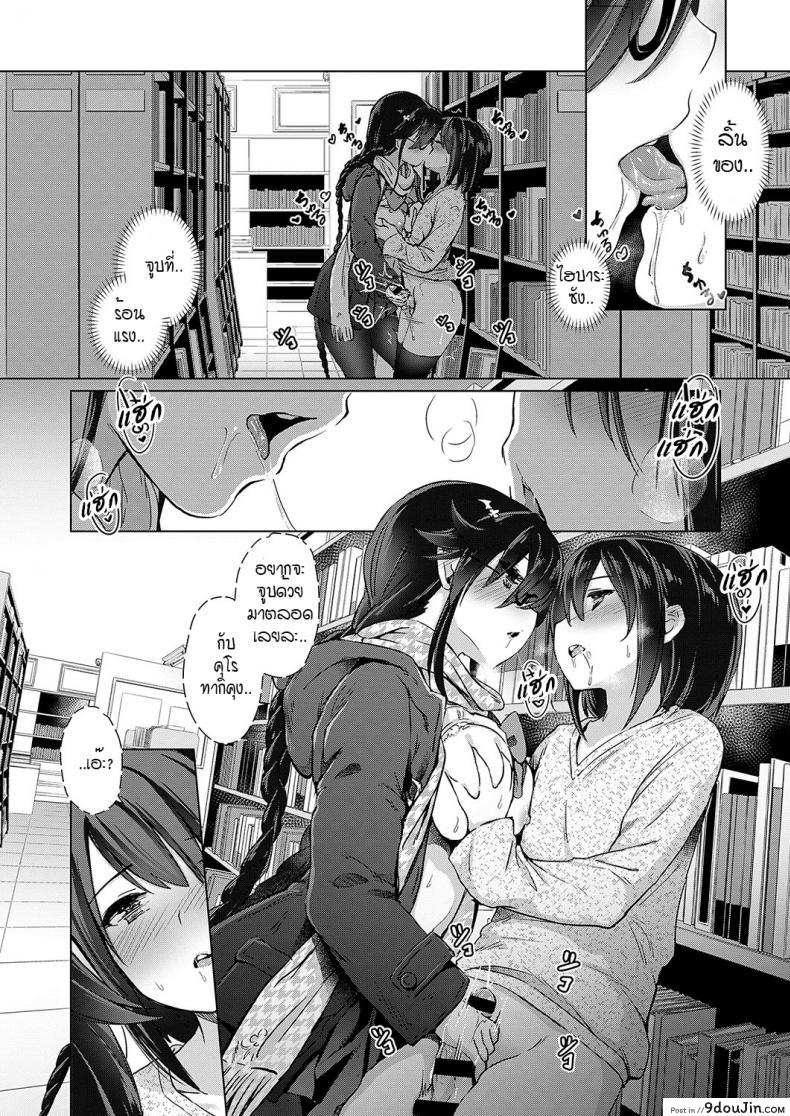 อ่านโดจิน [ShiBi] Succubus Company ภาค 4 หนุ่มหน้าหวานรบสาวซัคคิวบัส แปลไทย หน้าที่ 9