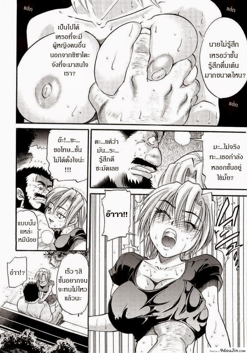 อ่านโดจิน My Sister [DISTANCE] แปลไทย หน้าที่ 12