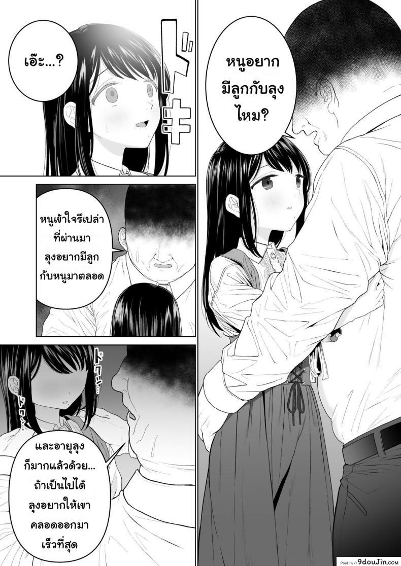 อ่านโดจิน [Mitsume no Mitsumame (Yoikorogashi)] Watashi datte Otoko no Hito o Hikitsuketai แปลไทย ภาค 2 หน้าที่ 23