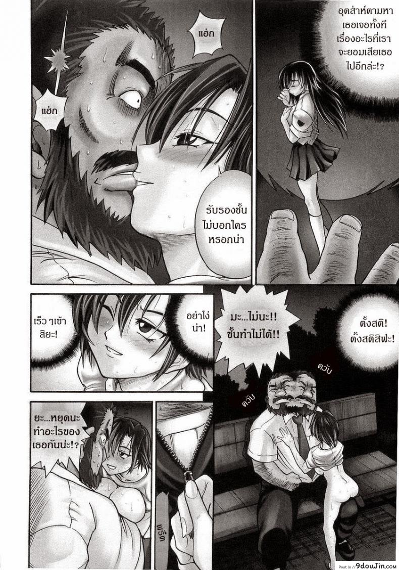 อ่านโดจิน My Sister [DISTANCE] แปลไทย หน้าที่ 16