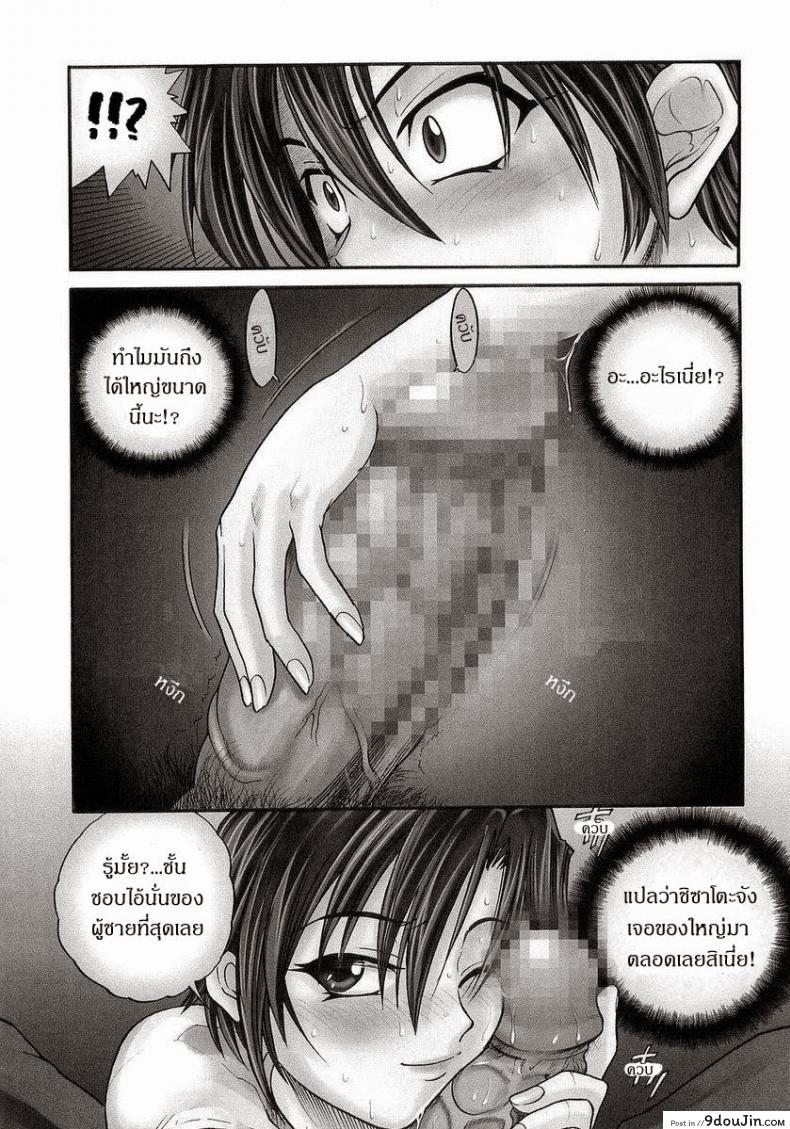 อ่านโดจิน My Sister [DISTANCE] แปลไทย หน้าที่ 17